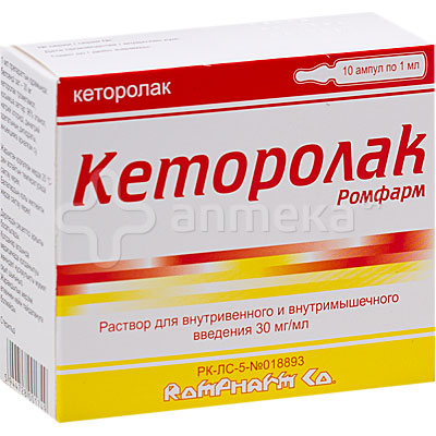 Кеторолак 3% 1мл №10 амп. Производитель: Румыния Rompharm Company SRL